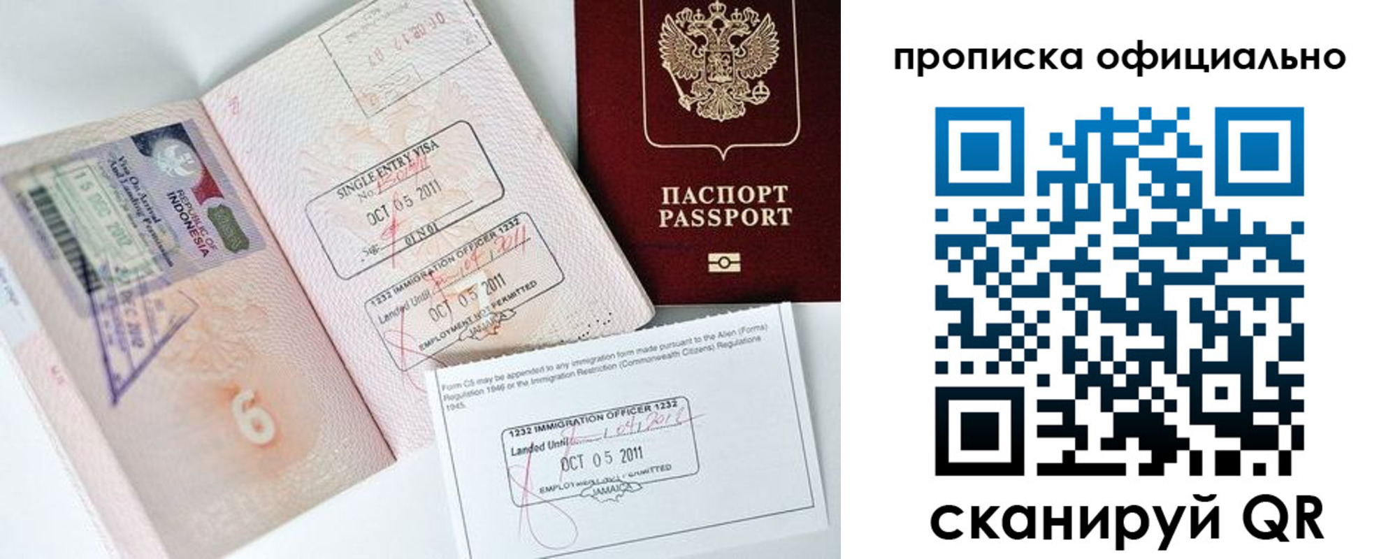 временная регистрация для всех в Лесном