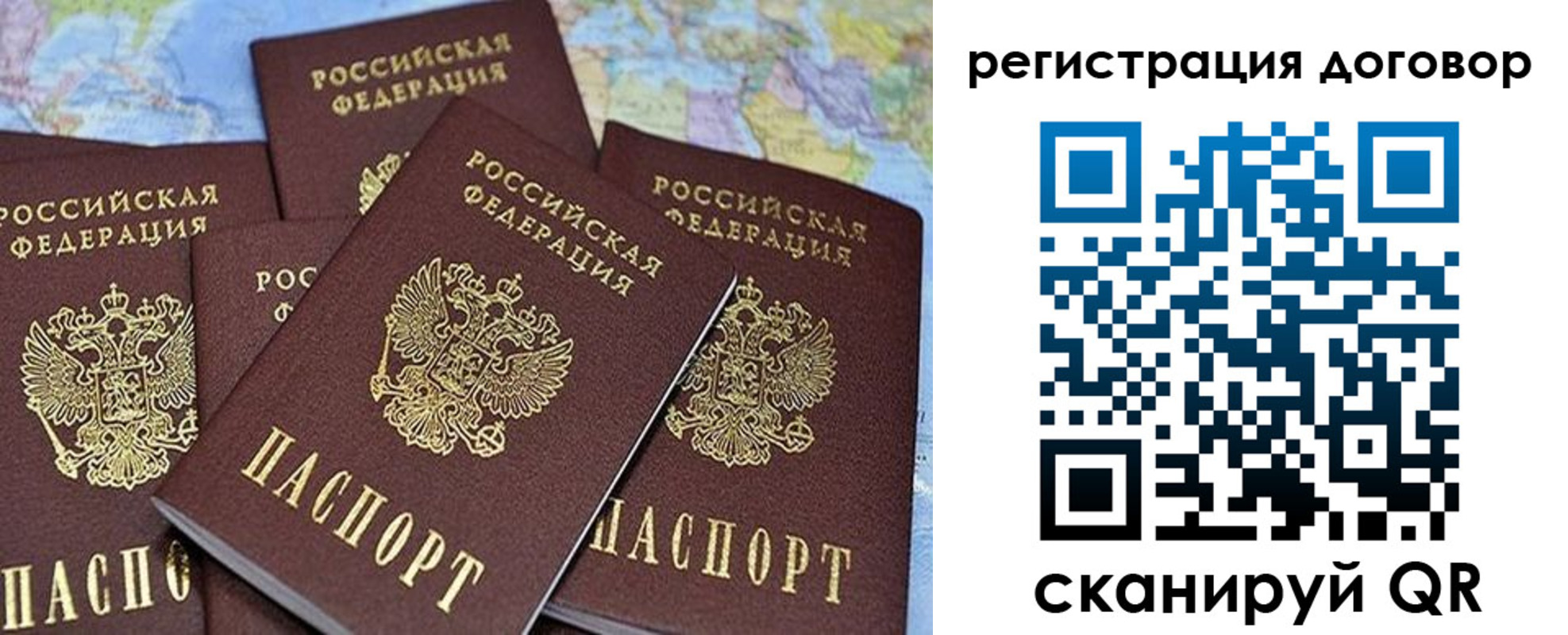 прописка ребенка в Лесном