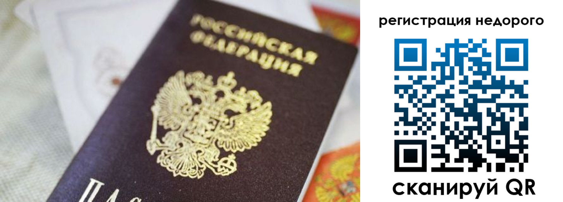 временная регистрация собственник в Лесном