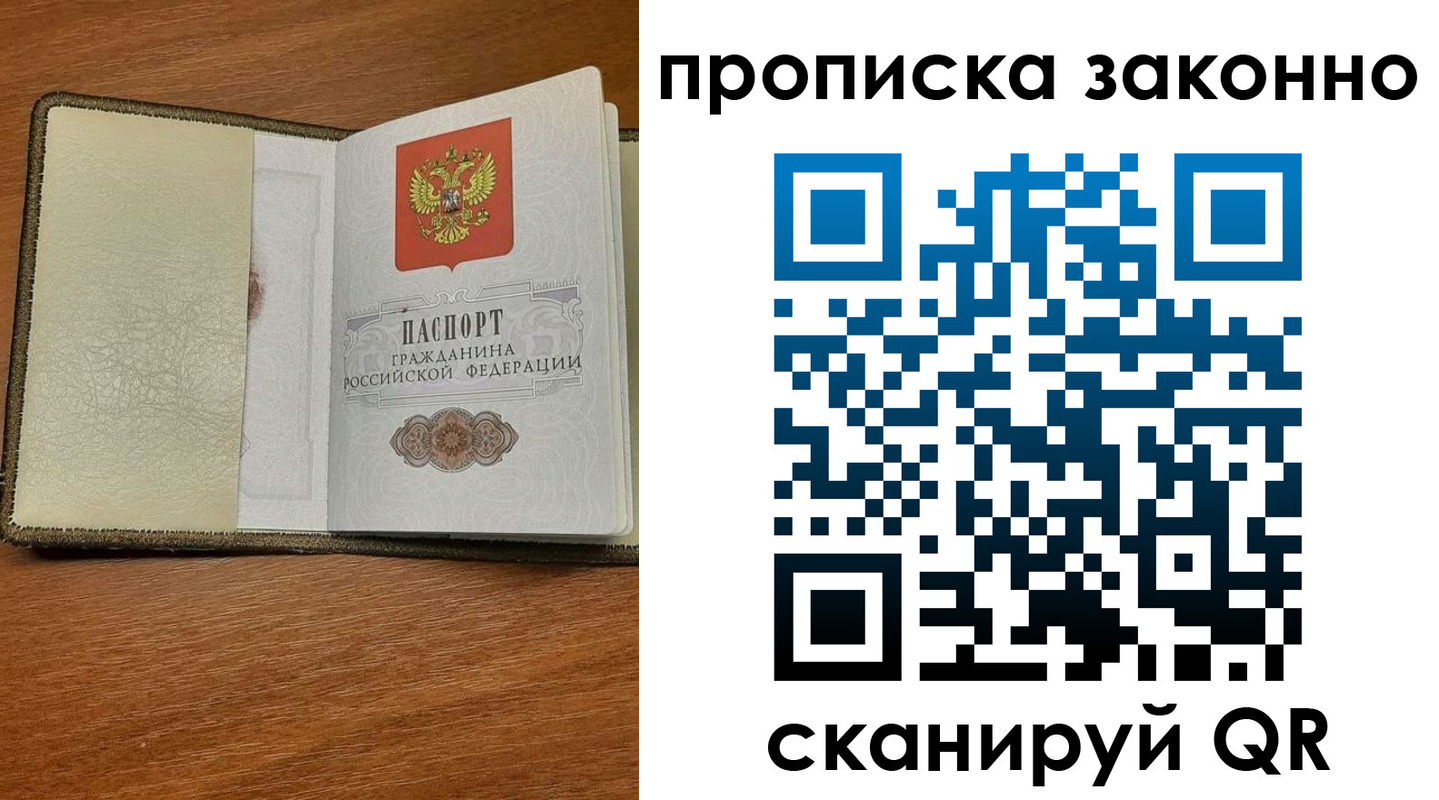 где прописаться в Лесном